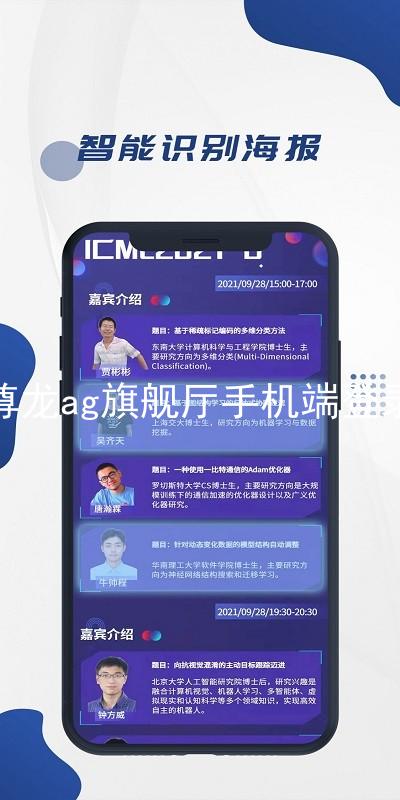 尊龙ag旗舰厅手机端登录