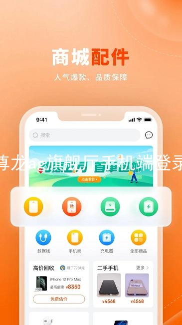 尊龙ag旗舰厅手机端登录
