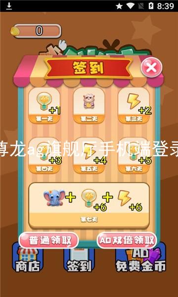 尊龙ag旗舰厅手机端登录