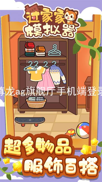 尊龙ag旗舰厅手机端登录