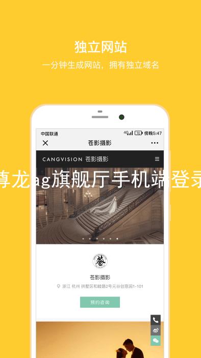 尊龙ag旗舰厅手机端登录