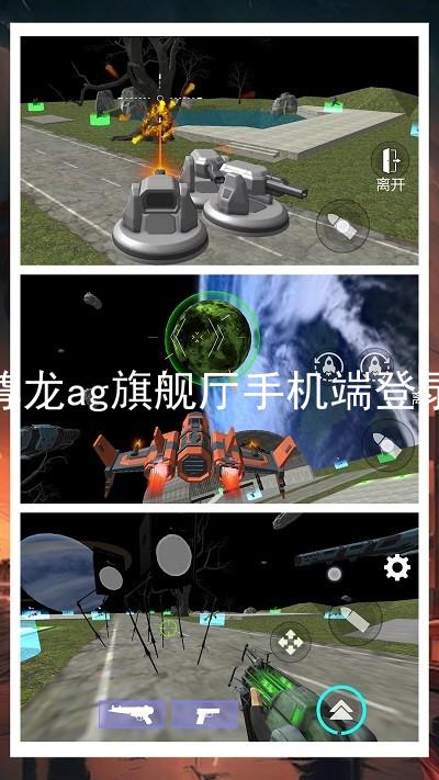 尊龙ag旗舰厅手机端登录