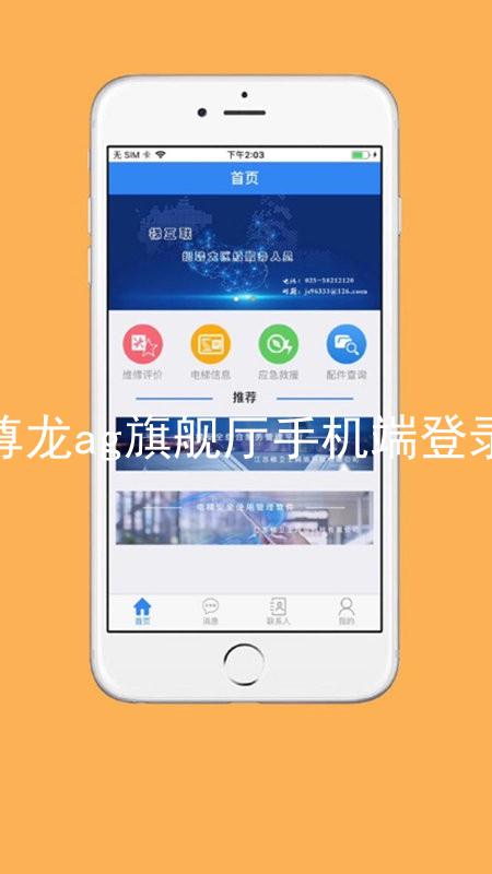 尊龙ag旗舰厅手机端登录