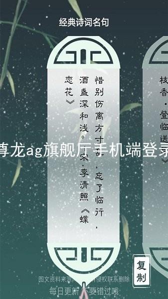 尊龙ag旗舰厅手机端登录