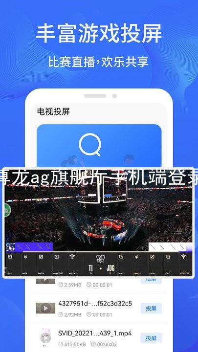 尊龙ag旗舰厅手机端登录