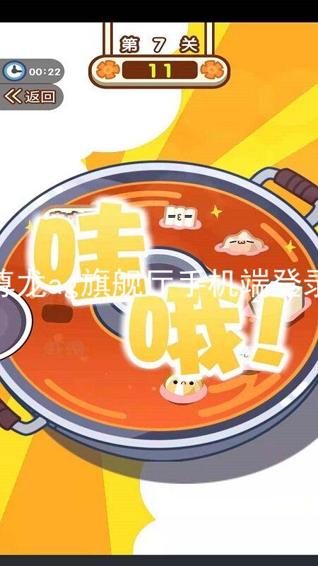 尊龙ag旗舰厅手机端登录