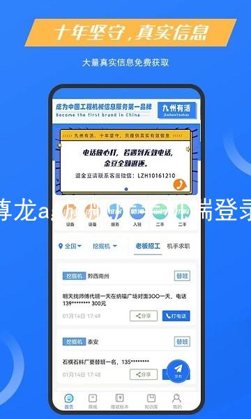 尊龙ag旗舰厅手机端登录